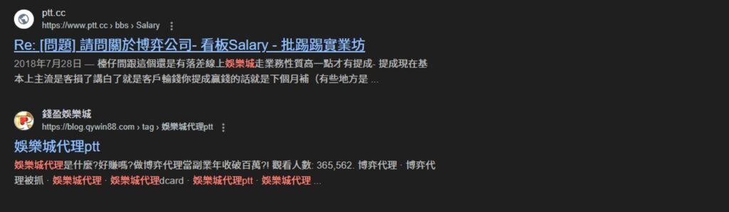 娛樂城代理是什麼